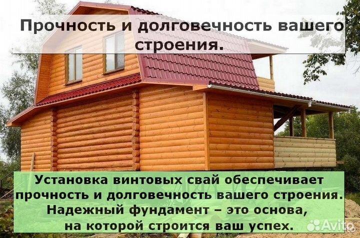 Сваи винтовые для фундамента