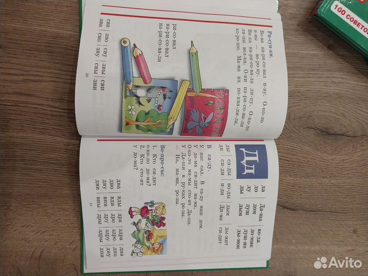 Книги детские Букварь Жуковой