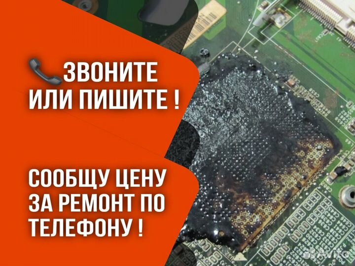 Ремонт ноутбуков, ремонт телефонов, iPhone, Mac