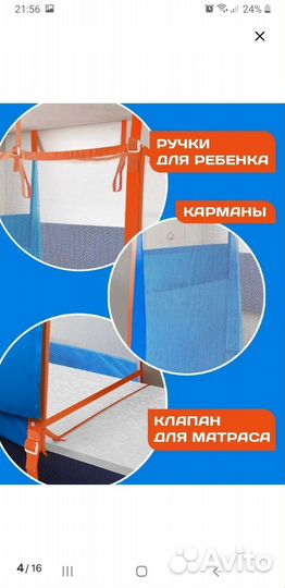 Дорожный манеж