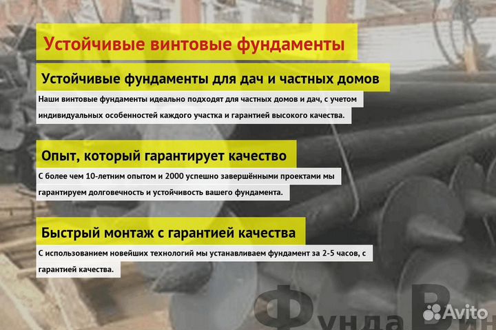 Винтовые Сваи Для Дома