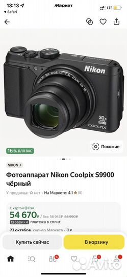 Компактный фотоаппарат nikon coolpix S9900