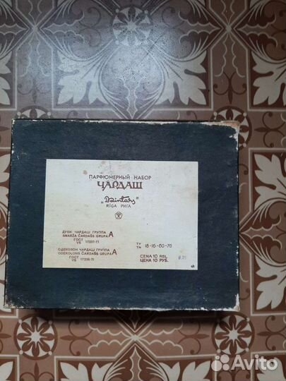 Паофюмерный набор 