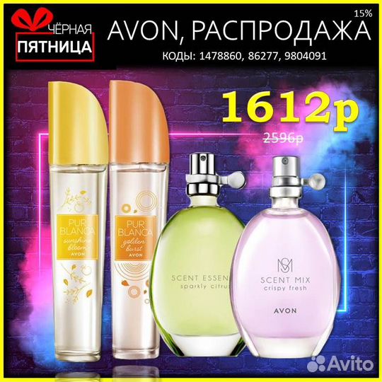 Парфюмерия эйвон