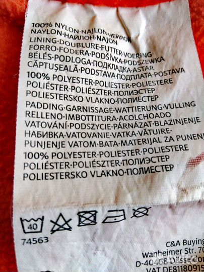 Куртка из Германии