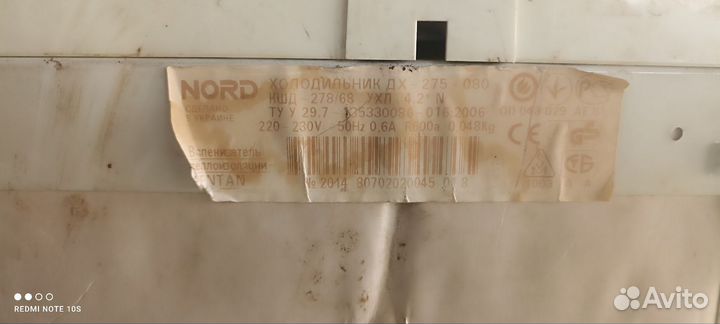 Холодильник на запчасти