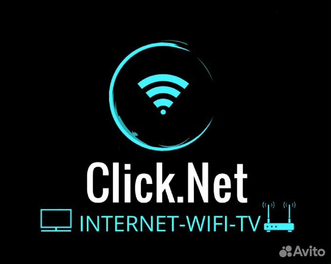 Подключение интернета, ремонт, обслуживание