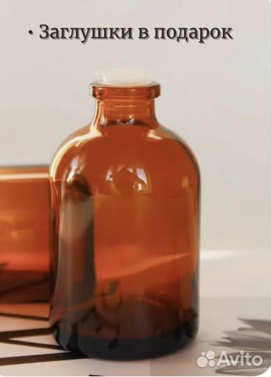 Флакончики для диффузоров 8 шт