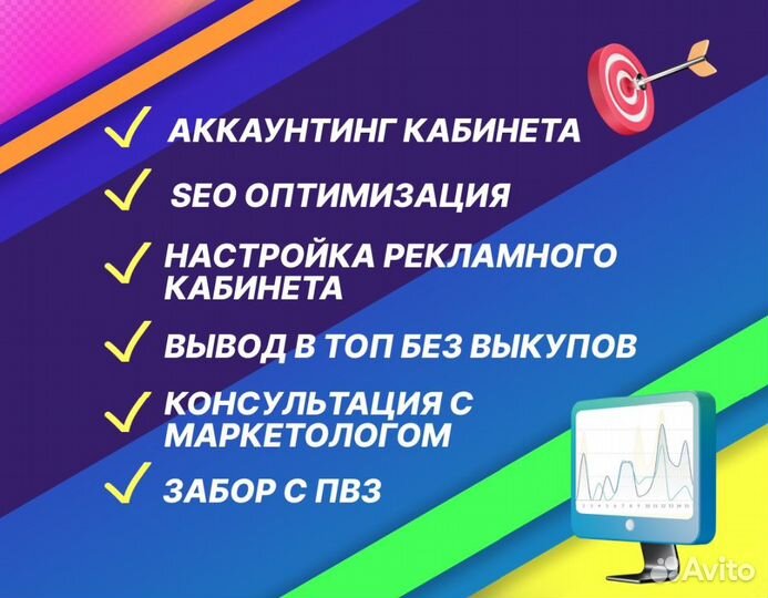 Продвижение маркетплейсов Яндекс.Маркет, сбермега
