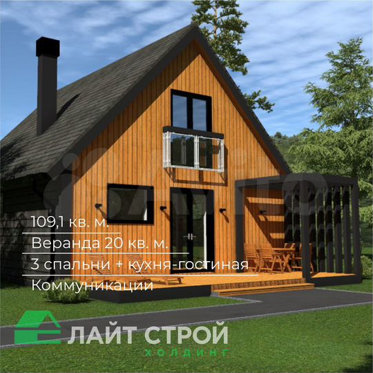 Дом 109,1 м² на участке 13 сот.