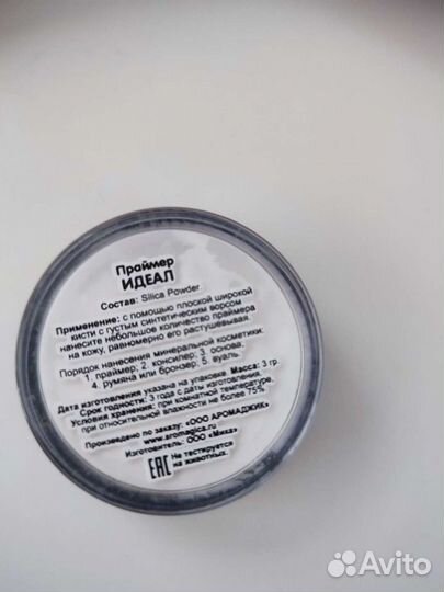 Chocolatte праймер