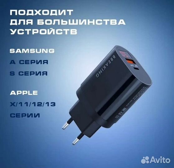 Адаптер для быстрой зарядки новый