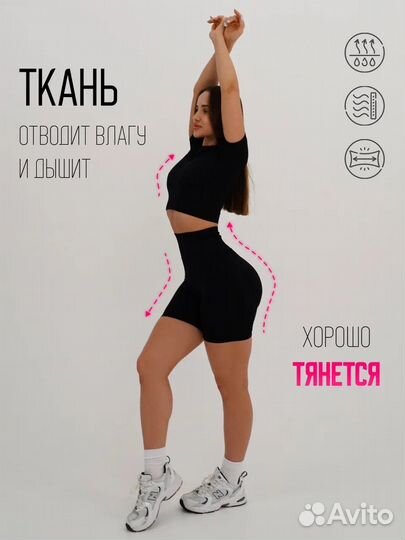 Спортивный костюм для фитнеса женский