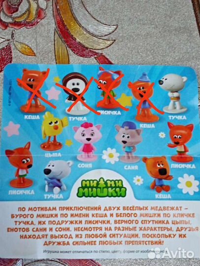 Обмен игрушки sweet box