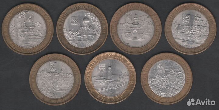 10 рублей биметалл серия - дгр 2007-09гг