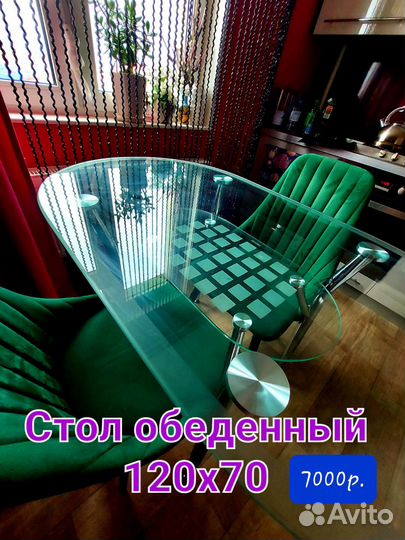 Стол 120х70
