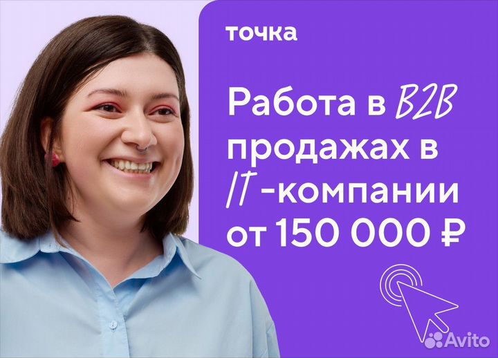 Менеджер по продажам