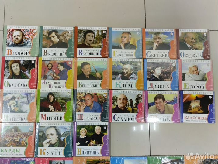 Книга диск Барды, Классика