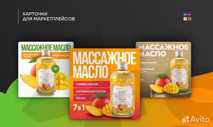 Создание карточек товара на wildberries