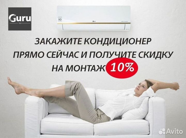 Кондиционер с Доставкой и Установкой