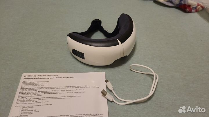 Беспроводной массажёр для области вокруг глаз