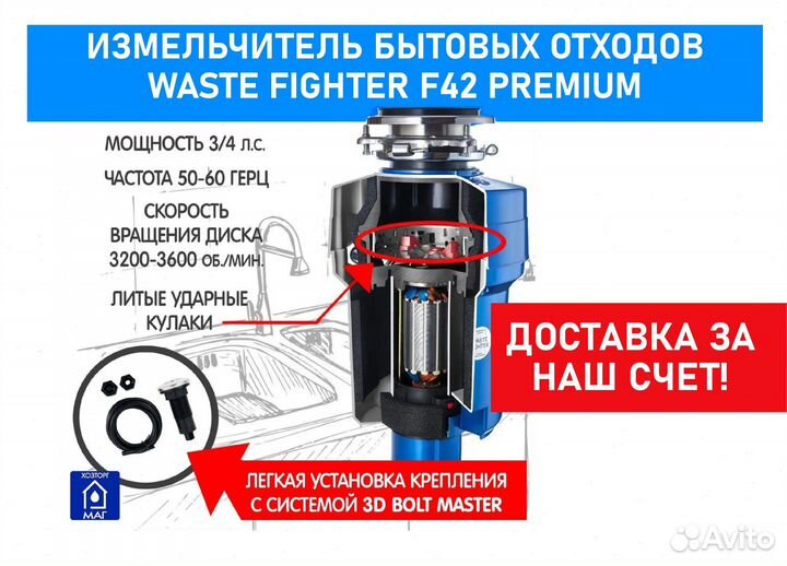 Измельчитель пищевых отходов