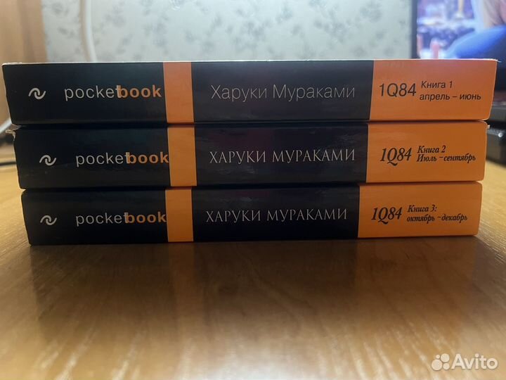Книги Харуки Мураками 
