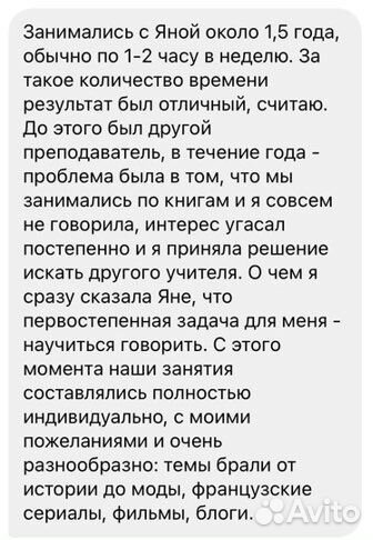 Онлайн репетитор французский/английский