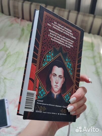 Рок и Кара - Ксения Власова