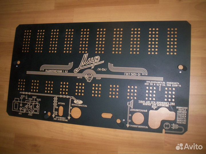 Радиоприемник Мир-154. Задняя стенка