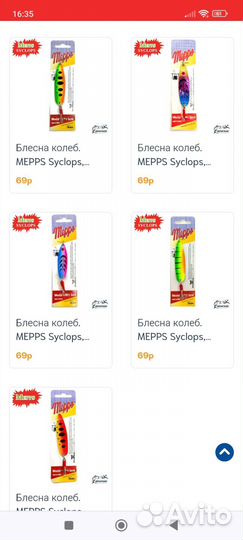 Блесна вращающаяся Mepps