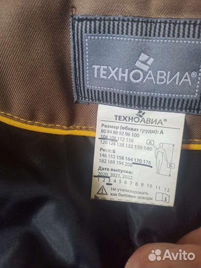 Зимние костюмы