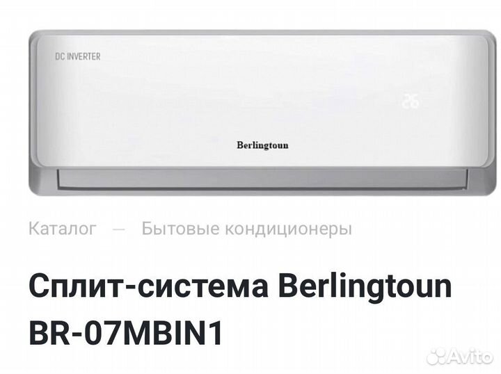 Сплит-система