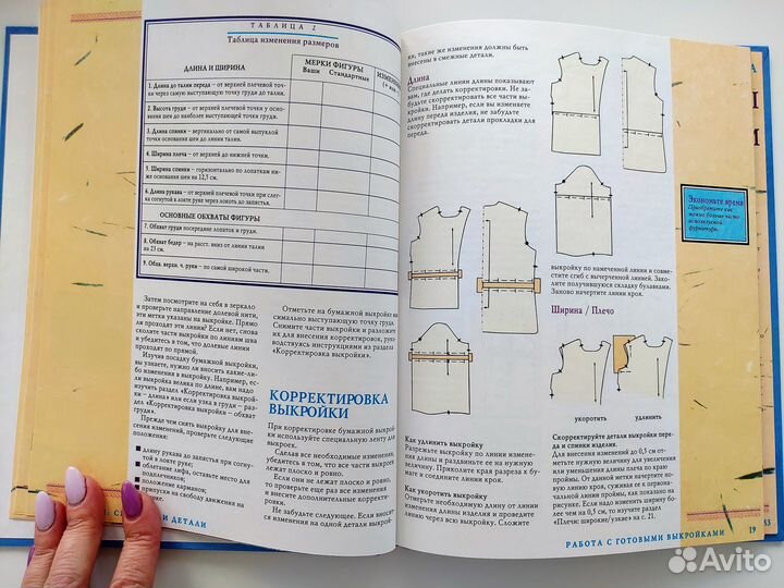 Книга Блузы Силуэты и детали