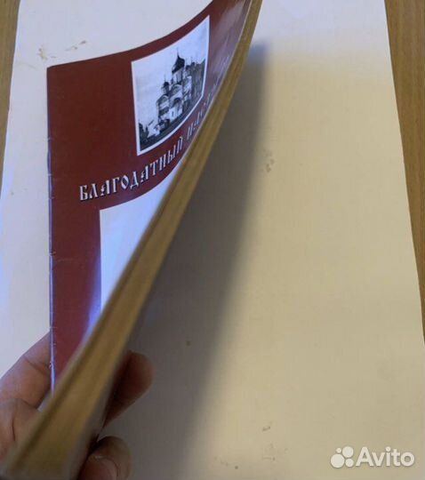 Протоиерей Валентин Амфитеатров. 2001