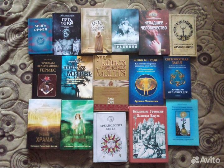 Философия, религия, разное 3