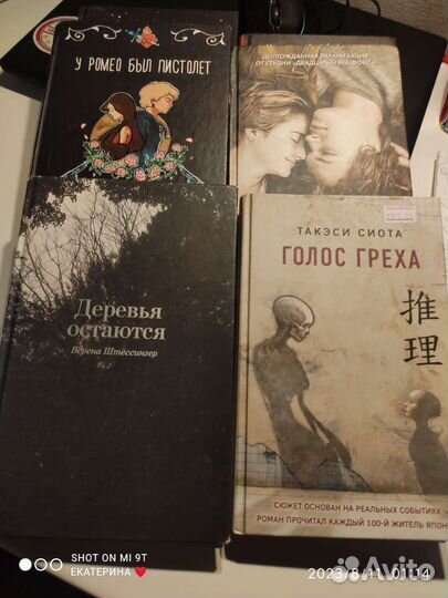 Книги, художественная литература