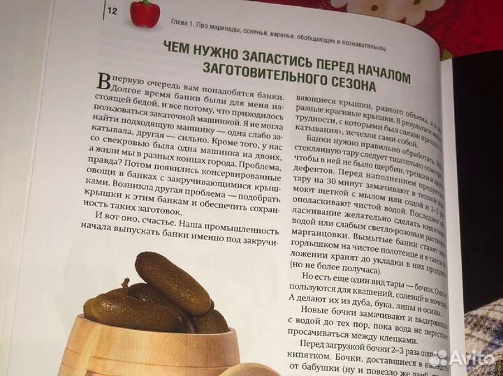 Книга новая подарок, декор кухни