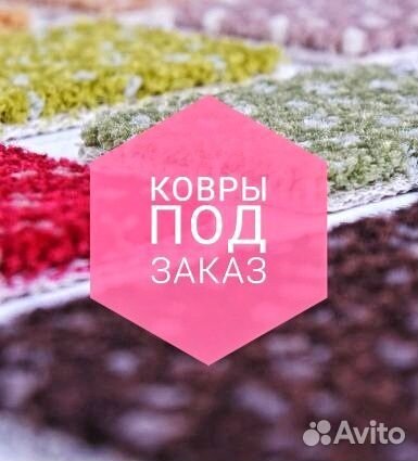 Уникальные ковры под заказ по рисунку