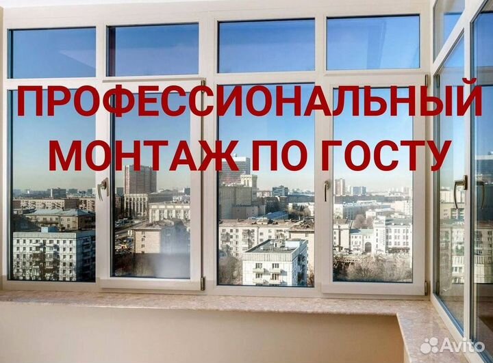 Остекление лоджий