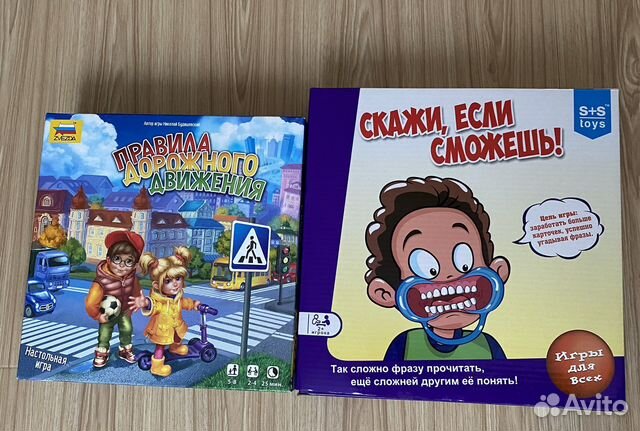 Детские настольные игры