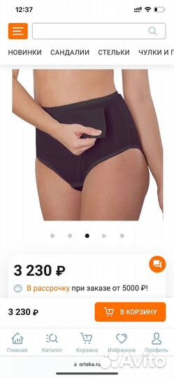 Бандаж Orteca женский послеоперационный