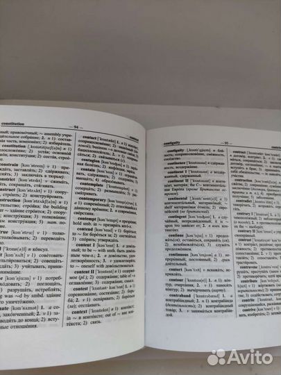 Англо-русский словарь, Травник, Драгоц.Камни
