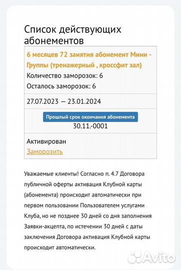Абонемент в броско фитнес с тренером