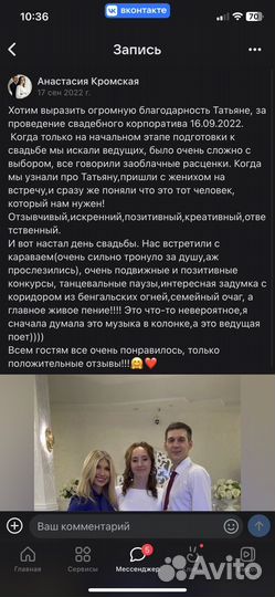 Поющая ведущая Татьяна Фролова