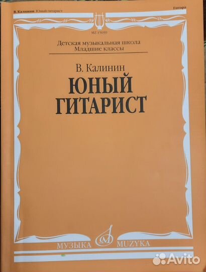 Учебное пособие В.Калинина 