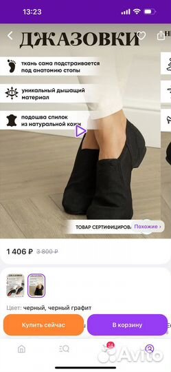 Джазовки для танцев