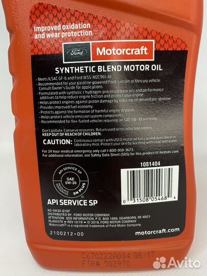 Масло моторное Ford Motorcraft 5W-30 (946 мл)