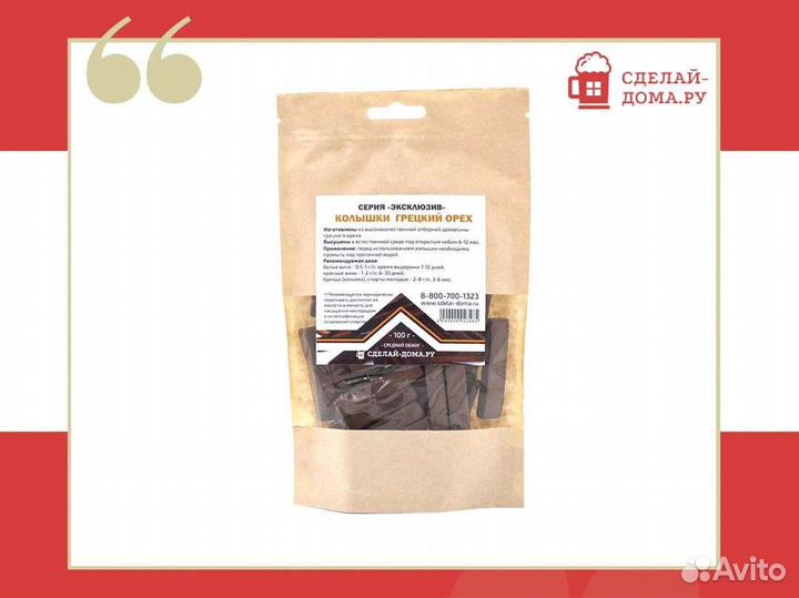 Колышки Грецкий орех средний обжиг 100 г