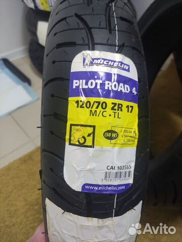 Мотошина 120 70 17 мишлен 2023-й год